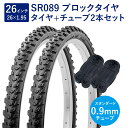 自転車 タイヤ 26インチ ブロックタイヤ チューブ 各2本セット 英式 バルブ 0.9mm SR089 26×1.95 H/E 黒 ペア巻 Shinko シン...