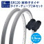 車椅子 タイヤ 16インチ 車椅子タイヤ チューブ 各2本セット 英式 バルブ 0.9mm SR120 16×1-3/8 W/O グレー ペア巻 Shinko シンコー 車椅子 タイヤ 16インチ 車椅子タイヤ チューブ 各2本セット 英式 バルブ 0.9mm SR120 16×1-3/8 W/O グレー ペア巻 Shinko シンコー