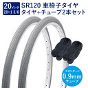 車椅子 タイヤ 20インチ 車椅子タイヤ チューブ 各2本セット 英式 バルブ 0.9mm SR120 20×1-3/8 W/O グレー ペア巻 Shinko ...