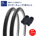 自転車 タイヤ 26インチ 電動アシスト車用タイヤ チューブ 各2本セット 英式 バルブ 極厚チューブ 1.5mm SR154 26×1-1/2 W/O 黒 ペ...