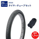 自転車 タイヤ 20インチ スタンダードタイヤ チューブ セット 英式 バルブ 極厚チューブ 1.5mm SR165 20×1.50 H/E 黒 タチ巻 Shi...