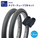 自転車 タイヤ 20インチ スタンダードタイヤ チューブ 各2本セット 英式 バルブ 0.9mm SR165 20×1.50 H/E 黒 ペア巻 Shinko ...
