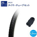 自転車 タイヤ 20インチ スタンダードタイヤ チューブ セット 英式 バルブ 0.9mm SR172 20×1-3/8 W/O 黒/白 タチ巻 Shinko ...