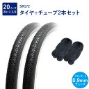 自転車 タイヤ 20インチ スタンダードタイヤ チューブ 各2本セット 英式 バルブ 0.9mm SR172 20×1-3/8 W/O 黒 ペア巻 Shinko...