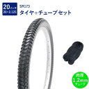 自転車 タイヤ 20インチ スタンダードタイヤ チューブ セット 英式 バルブ 肉厚チューブ 1.2mm SR173 20×2.125 H/E 黒 タチ巻 Sh...