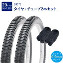 自転車 タイヤ 20インチ スタンダードタイヤ チューブ 各2本セット 英式 バルブ 0.9mm SR173 20×2.125 H/E 黒 ペア巻 Shinko...