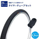 自転車 タイヤ 26インチ 電動アシスト車用タイヤ チューブ セット 英式 バルブ 0.9mm SR187 26×1-3/8 W/O 黒 タチ巻 Shinko シンコー