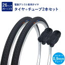 自転車 タイヤ 26インチ 電動アシスト車用タイヤ チューブ 各2本セット 英式 バルブ 0.9mm SR187 26×1-3/8 W/O 黒 ペア巻 Shin...
