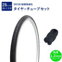 自転車 タイヤ 26インチ 耐摩耗タイヤ チューブ セット 英式 バルブ 肉厚チューブ 1.2mm SR199 26×1-3/8 W/O 黒 Deming L/T タチ巻 Shinko シンコー