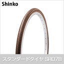 自転車 タイヤ 27インチ スタンダードタイヤ SR078 27×1-3/8 W/O ブラウン Deming L/L Shinko シンコー