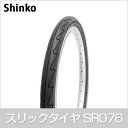 自転車 タイヤ 18インチ スリックタイヤ SR076 18×1.75 H/E 黒 Shinko シンコー