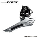 SHIMANO/シマノ 105 フロントディレイラー FD-R7000-BL ブラック バンドタイプ 34.9mm 2×11S IFDR7000BLL 自転車 コンポーネント