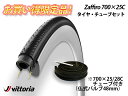 Vittoria/ヴィットリア ZAFFIRO/ザフィーロ 700×25C ブラック【タイヤ・チューブセット】（ZAFFIRO25C-TUBES） クリンチャー