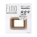 自転車 スイッチカバー ヤマハ パナソニック ブリヂストン Fino 電動アシスト自転車手元スイッチ用カバー TT-04-BE2 ベージュ TS BIKE ティ...