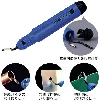 HOZAN ホーザン バリ取りナイフ K-35