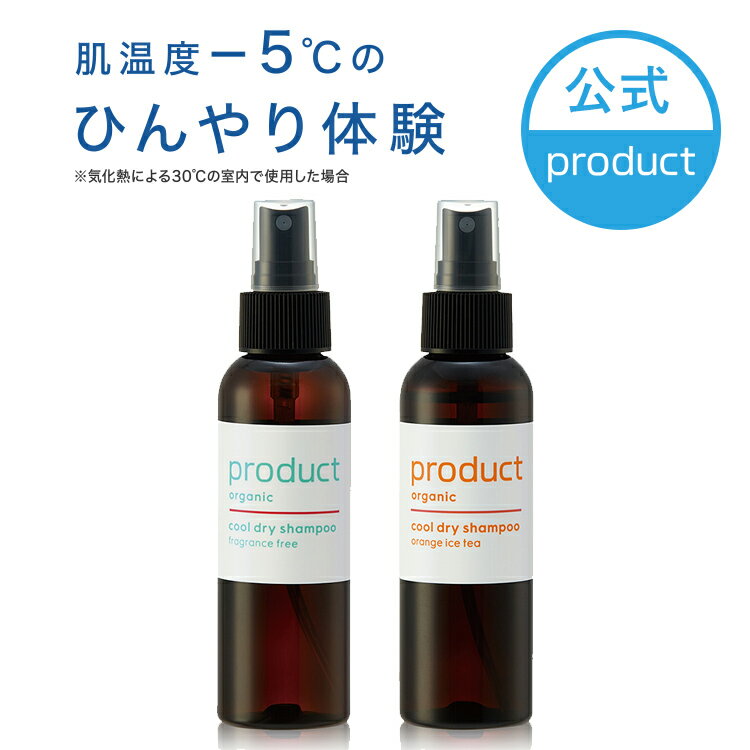 【公式】クールドライシャンプー 115mL（2種類の香り） / product（ザ・プロダクト）｜水のいらないシャンプー｜頭皮・髪・ボディに使えるスプレータイプ｜冷感ミストで汗・ニオイ・べたつきケアのサムネイル