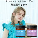 【公式】ザ・プロダクト ヘアワックス ヘアバーム タンジェリン&ラベンダーの香り オーガニック シアバター&ミツロウ配合 刺繍巾着付き 42g×2個