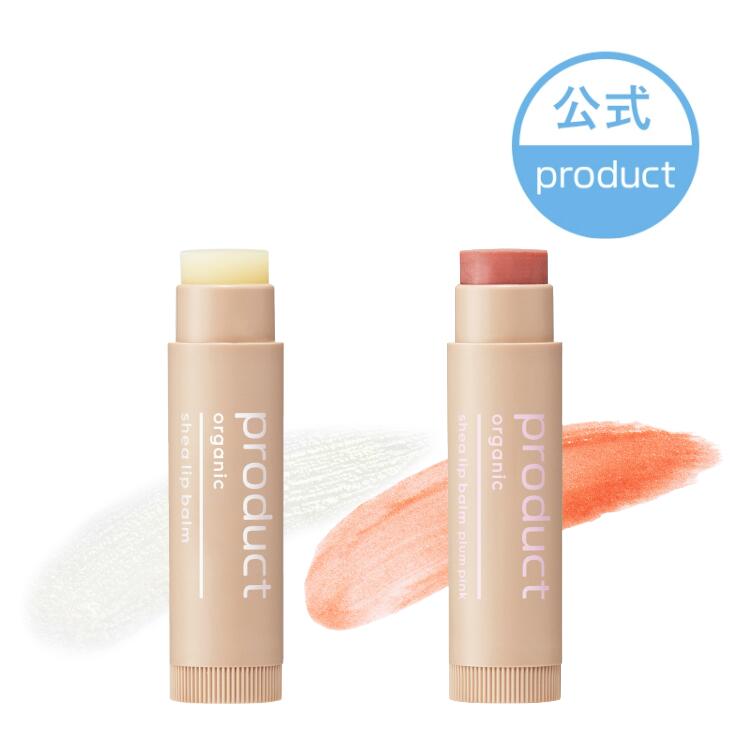 【公式】シアリップバーム / product（ザ・プロダクト）｜柑橘系の香り リップクリーム｜低刺激で高保湿ケア｜無添加・シアバター配合｜乾燥・肌荒れを防ぐ｜メンズ レディース ユニセックス