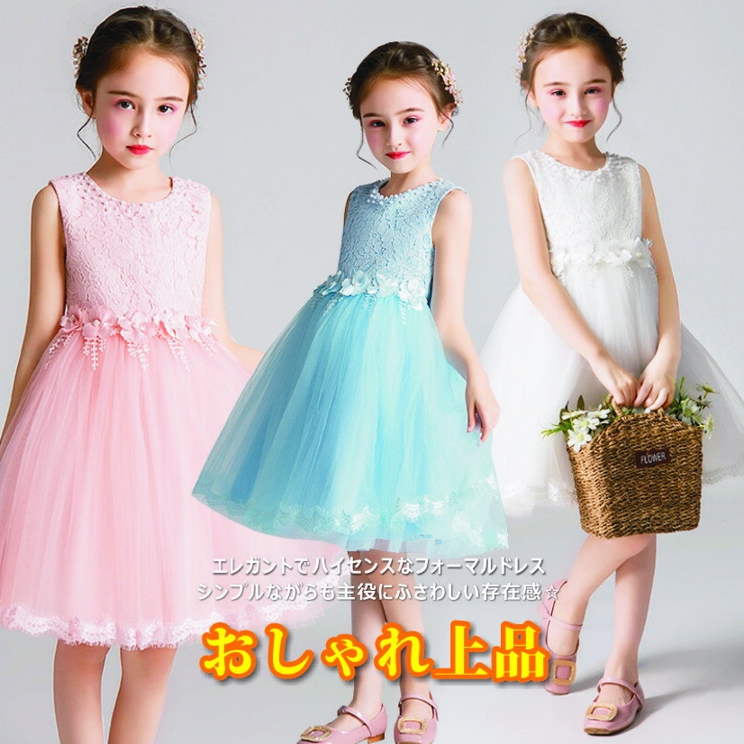 【在庫限り2500円】◆送料無料◆子供ドレス ドレス 子供 フォーマル ピアノ 子供服 女の子 ワンピース 七五三 結婚式 ピアノ子供ワンピース 演奏会ドレス ...