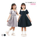 【 送料無料】【部分即納】女の子 フォーマルスーツ ワンピース 入学スーツ 女の子 七五三 入園スーツ 子供スーツ 制服 子供服 ジャケット ピアノ 卒業式 ワ...