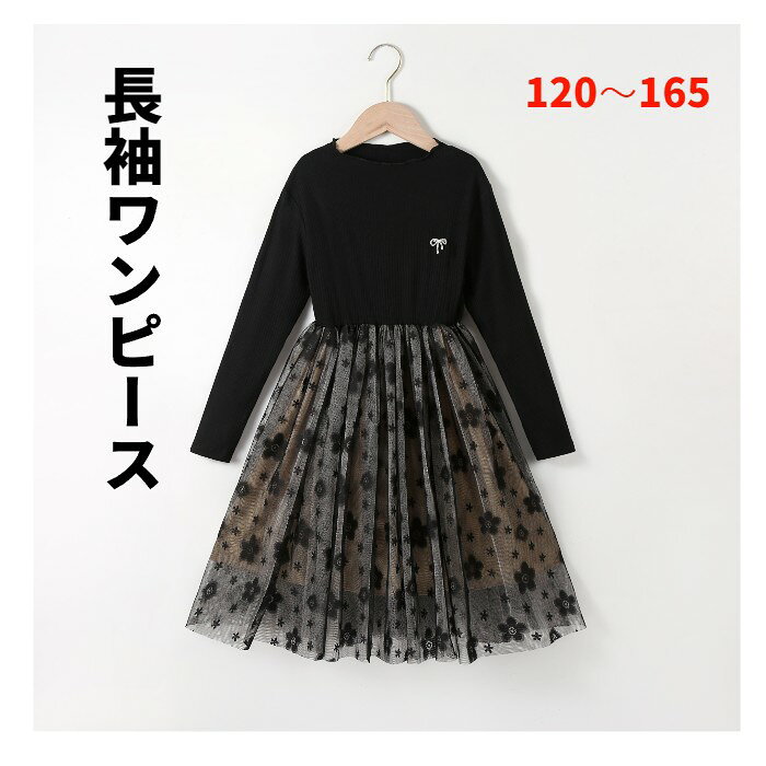 【送料無料 】人気商品 半袖 子どもワンピース 子供ワンピース 発表会 シンプル フ...
