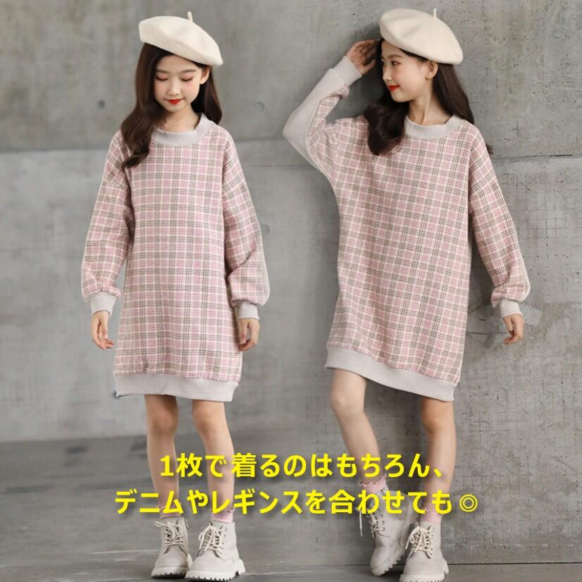 【送料無料】ロングトップス トレーナー スウェット キュート かわいい 大人 レディース 女の子 トップス 子供服 キッズ ジュニア こども 普段着 長袖 人気 ガールズ 新作 秋 冬 春 通学 120 130 140 150 160 165 p0618