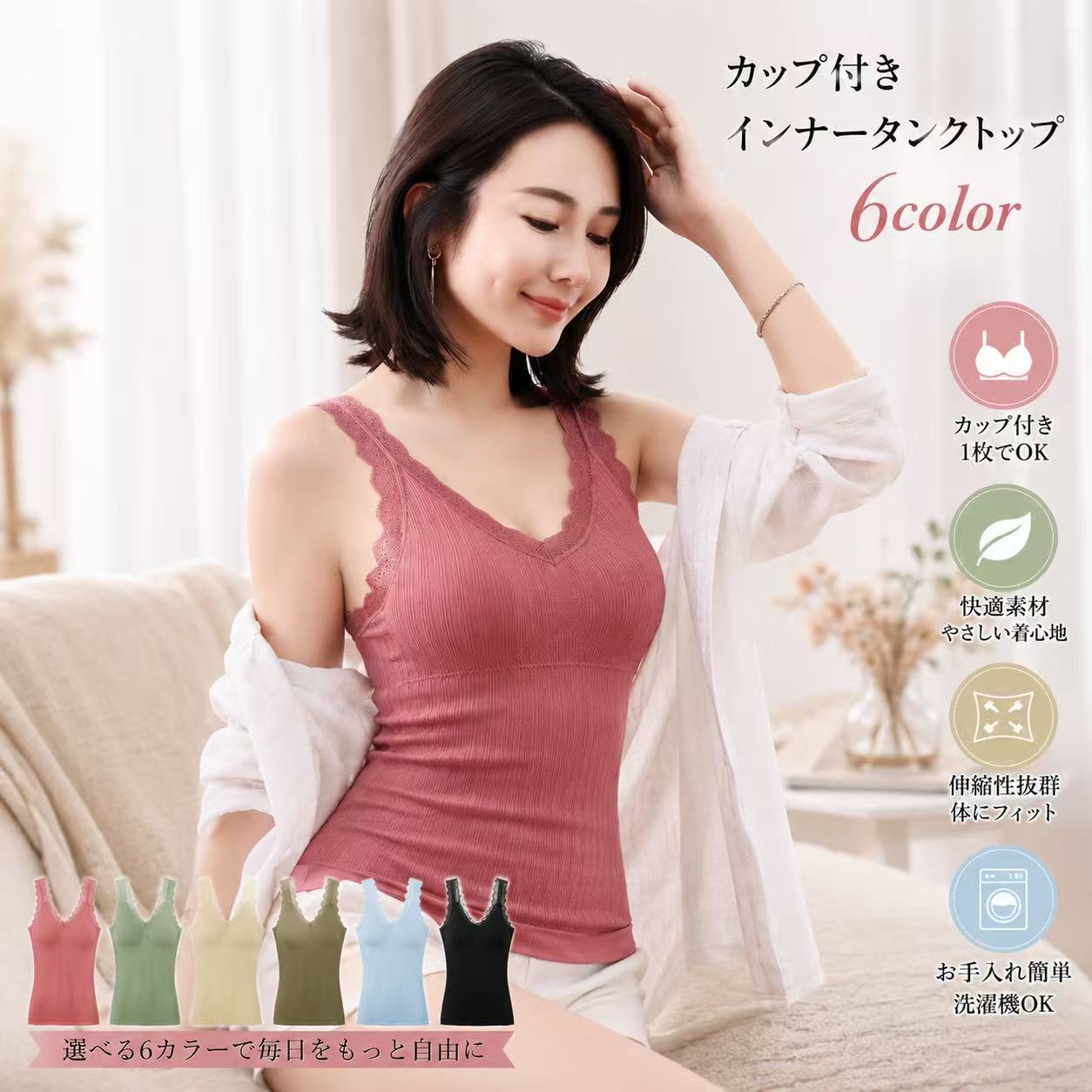 樂天商城 - 【送料無料】【当店人気商品】2枚セット お買い得 レディース トップス カップ付き レース肌着 インナー ルームウェア 普段着 カジュアル コットン 綿 ポリエステル 柔らか 楽ちん 伸縮性 人気 キャミソール フリーサイズ P0539