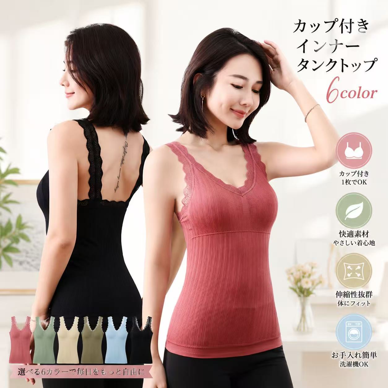 【送料無料】【当店人気商品】2枚セット お買い得 レディース トップス カップ付き レース肌着 インナー ルームウェア 普段着 カジュアル コットン 綿 ポリエステル 柔らか 楽ちん 伸縮性 人気 キャミソール フリーサイズ P0539 thequeen-10000038 WingHouse楽天市場店 サンプル画像3