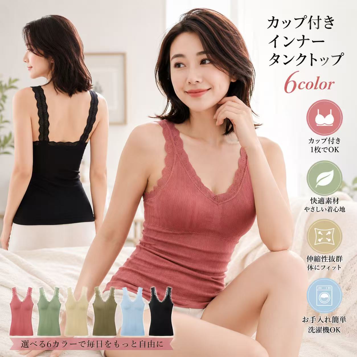 【送料無料】【当店人気商品】2枚セット お買い得 レディース トップス カップ付き レース肌着 インナー ルームウェア 普段着 カジュアル コットン 綿 ポリエステル 柔らか 楽ちん 伸縮性 人気 キャミソール フリーサイズ P0539 thequeen-10000038 WingHouse楽天市場店 サンプル画像2