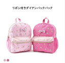 【お買い物マラソン】【送料無料】即納 リュック キッズ キャンプ 子供用 リュックサック リボン 女の子 こども おしゃれ 入園 入学 バッグ お祝い 入園グッ...