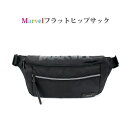 【送料無料】マーベルヒップサック 大 キッズ 大人 メンズ シンプル ウエストポーチ 子供 こども ボディバッグ 軽量 かばん 男女兼用 プレゼント 贈り物 ギ...