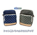 【在庫限り1340円】ショルダーバッグ レディース バッグ かばん カバン 鞄 bag ギフト プレゼント 斜めがけ メンズ キッズバッグにも 女の子 男の子 ...
