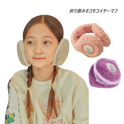 【送料無料】FR0ZEN2 折り畳み式　イヤーマフ 折りたたみ スリム キッズ 子供用イヤーマフ ジュニア 男の子 防寒着 あったかグッズ かわいい 可愛い 冬物 誕生日プレゼント P000100200455 SGW