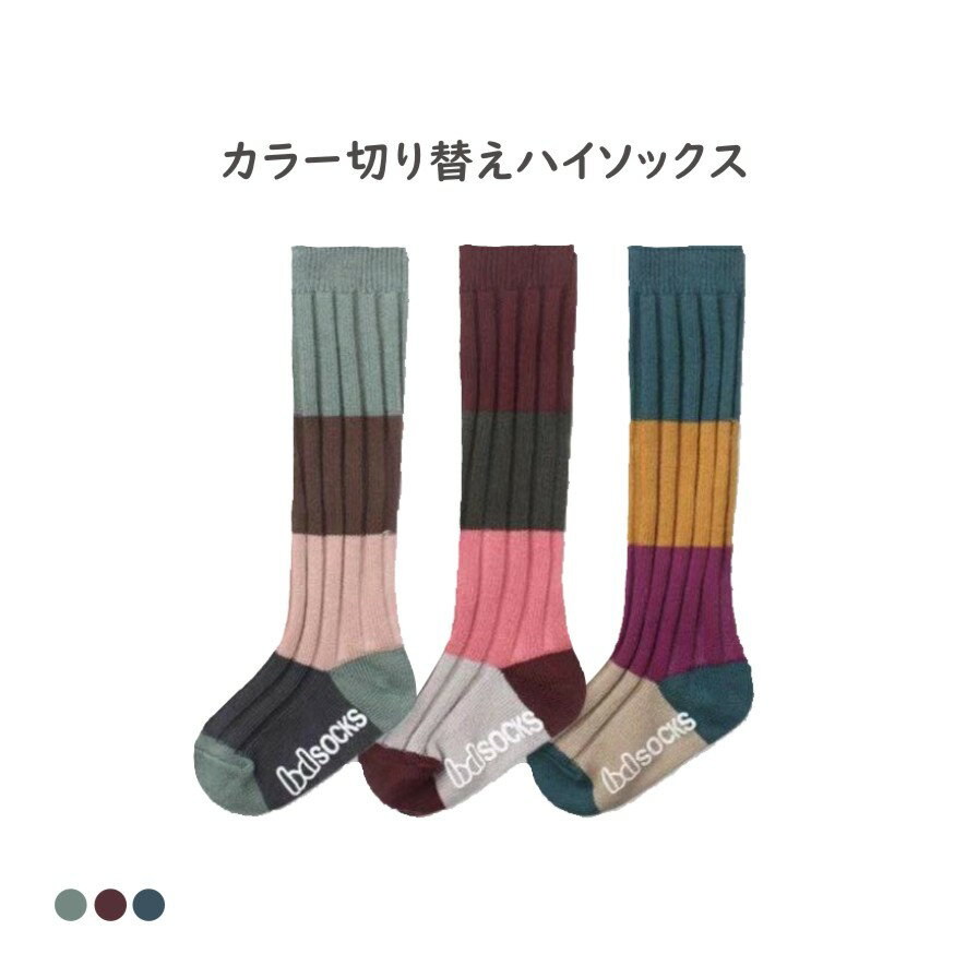 【在庫限り600円】ボーダー 靴下 韓国子供 韓国 韓国雑貨 雑貨 子供靴下 子供 韓国製 滑り止め 13cm-23m 女の子 男の子 高学年 16cm-17c...