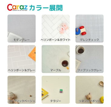 プレイマット ロールマット カット ジョイントマット pvc pvcマット ベビー 北欧 クッションマット 赤ちゃん フロアマット 子供 キッズ マット 北欧 防音 お昼寝 110×300×1.4cm グレー 厚手 防水 大判 おしゃれ Caraz カラズ P-Carazロールマット 110×300×1.4cm