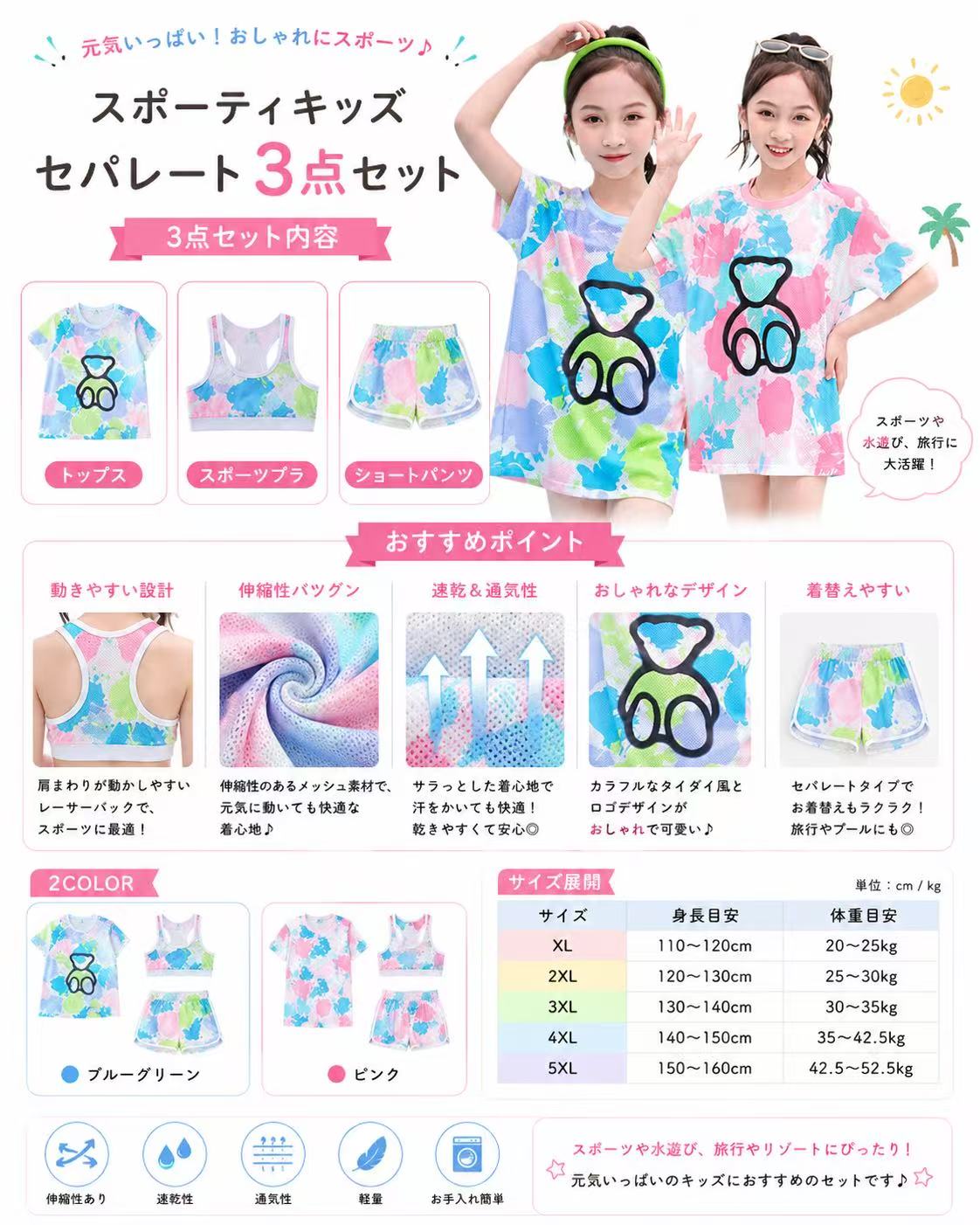【水着3点セット】楽天1位獲得 子供水着 女の子 ラッシュガード セパレート フリル...