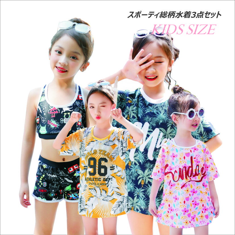 \9Color 7size/ 水着3点セット ラッシュガード セパレート 3点セット 子供水着 女の子 水着 幼稚園 小学生 中学生 海水浴 スイムウェア スクール水着 スイムウェア 水泳 みずぎ プール ビーチ プール 水遊び ミズギ キッズ ジュニア P376