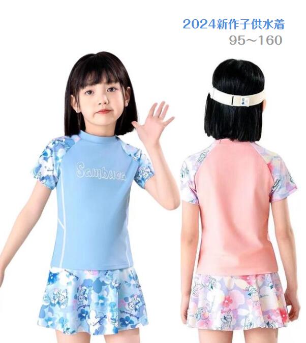 ＼新作水着 売れ筋水着／部分即納 セパレート 送料無料 女の子 水着 2点セット 子供水着 幼稚園 小学生 中学生 海水浴 スクール水着 スイムウェア 水泳 プール ビーチ キッズ ジュニア インナーパンツ付き フリル ブルーピンクpf672