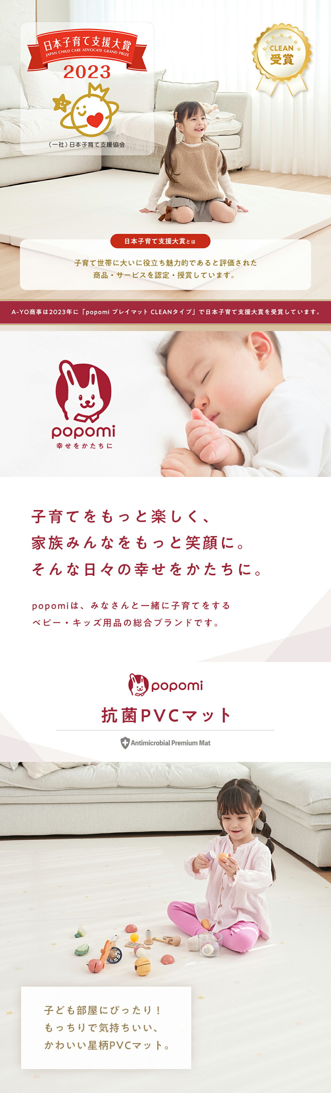 プレイマット 赤ちゃん ベビーマット フロアマット 抗菌 防水 防炎 ベビー リビング 大型 星柄 星 もちもち pvcマット フローリング シームレス 大判 マット カーペット 厚手 防音 断熱 リバーシブル popomi フォルダーマット