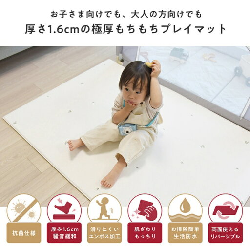プレイマット 抗菌 もちもち ベビーマット PVCマット 140 200 赤ちゃん ベビー 騒音緩和 衝撃吸収 子ども 子供 キッズ 防水 シームレス 無地 北欧 厚手 防音 PVCリビング リバーシブル おしゃれ フォルダーマット プレイマット 抗菌 もちもち ベビーマット PVCマット 140 200 赤ちゃん ベビー 騒音緩和 衝撃吸収 子ども 子供 キッズ 防水 シームレス 無地 北欧 厚手 防音 PVCリビング リバーシブル おしゃれ フォルダーマット