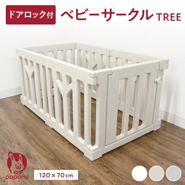 ベビーサークル マット 赤ちゃん TREE ツリー 70 120 160 140 180 200 大きい 大型...
