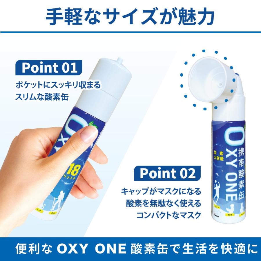 【新作2本】 携帯酸素缶 OXY ONE 携帯酸素ボンベ 携帯酸素スプレー 携帯酸素吸入器...