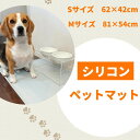 ペットシーツ ペットマット シリコン シリコンペットマット 犬 猫 おしっこシーツ 滑りにくい クッションマット 犬 防水 滑り止め ペット マット ドッグマット ペット用 防滑 防音 洗える 薄型 厚型 トイレシート(4)