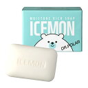 【1個当たり400円〜】石鹸 洗顔 アイスモン石鹸 韓方石鹸85g/個 セット もっちり泡 しっとり感 洗顔石鹸 肌荒れ 汚れを落とす 自然保護 美白 石っけん...