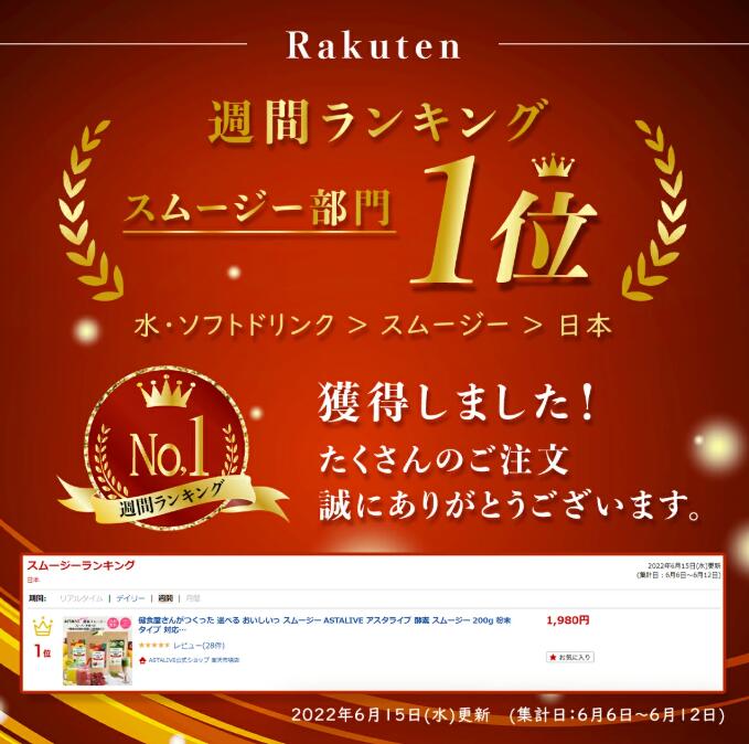 WingHouse楽天市場店の【3個セット】 おいしい スムージー ASTALIVE アスタライブ 酵素 スムージー 200g | 置き換え ダイエット ドリンク 粉末 ファスティング 3日 セット 1週間 朝食 一食 食品 置換え シェイク 満腹 間食 ランキング　a001-a003select｜アングル2