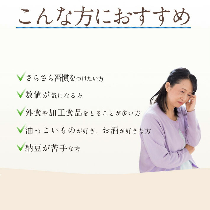 【送料無料】母の日 プレゼント ナットウキナーゼ 日本ナットウキナーゼ協会認定 A...