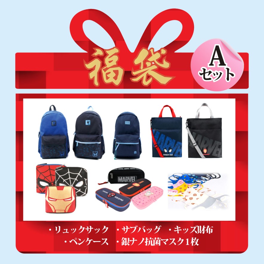 【2026福袋 キッズ&レディース】【予約商品...の紹介画像2