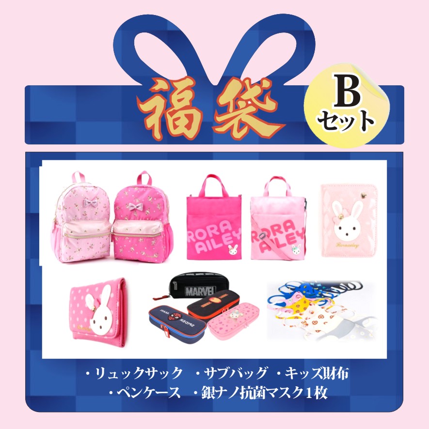 【2026福袋 キッズ&レディース】【予約商品...の紹介画像3