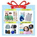 【2024福袋 男の子】【予約商品】送料無料 数量限定 2024年 キッズ 男の子 パジャマ ボーイズ 4点セット ネックウォーマー トップス アウター バッグ 銀ナノ抗菌マスク リール付き財布 子供服 イヤーマフ ペンケース サブバッグ お得な4点セット P666-3000-BOY SGW 2