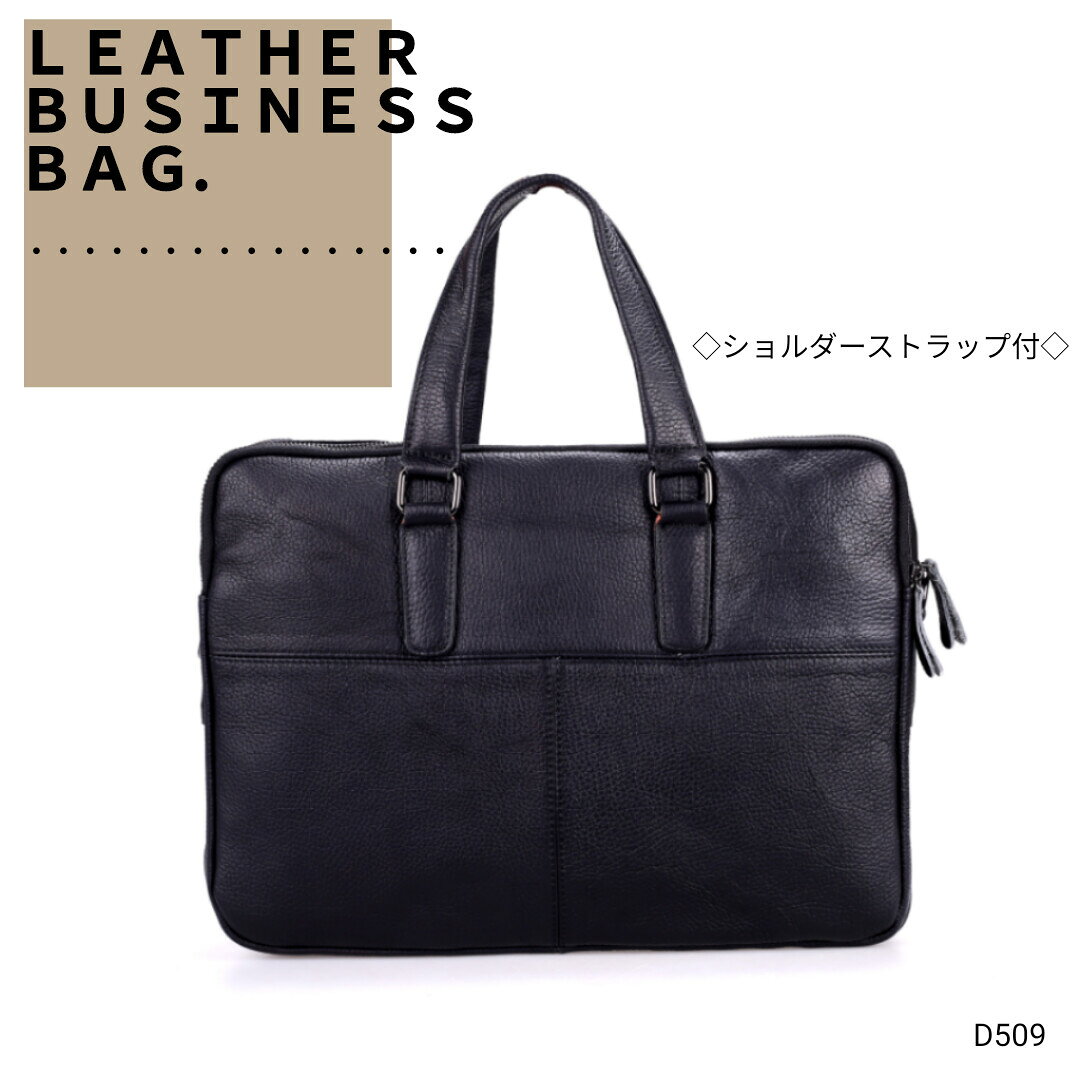 乐天商城 - 【D509】本革 ビジネスバッグ　レザーバッグ　鞄　ショルダーストラップ付　メンズバッグ